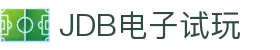 JDB(中国)电子-官方网站